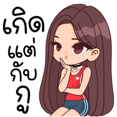 Annie The Fabulous and Adorable Queen