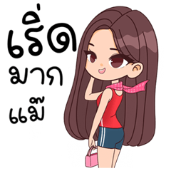 Annie Gorgeous, Cute & Full of Feels