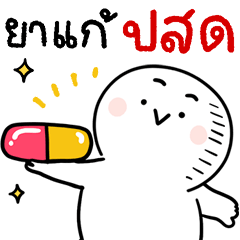 KhawNuan 7 Working