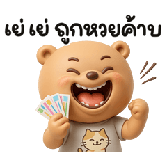 Lottery vs Bear