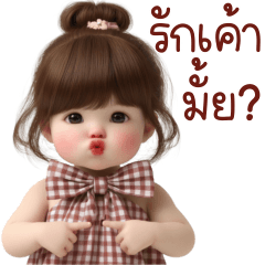 เดมี่ ใช้คุยกับแฟน 1_74