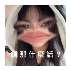 芮7公主