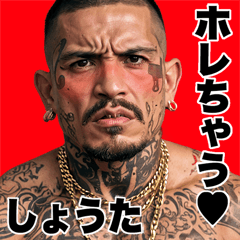 Shouta dedicated Kowamote gang Big 2