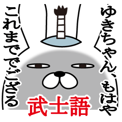 Sticker gift to yuki Funnyrabbit bushi