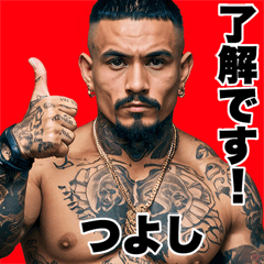 つよし専用 強面ギャング Bigスタンプ2