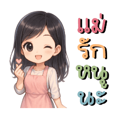 ฟีลคุณแม่ยังสาว