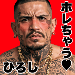 Hiroshi dedicated Kowamote gang Big 2