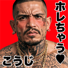 Kouji dedicated Kowamote gang Big 2