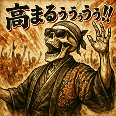 Hype Hype! Skeleton Vibes
