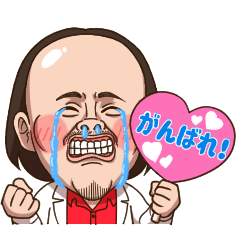 爆愛中年3號