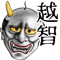 Ochi Name Hannya Sticker