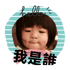 我的貼紙小舖
