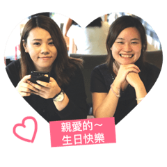 2018 專屬於妳的生日禮物