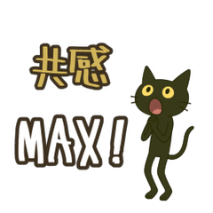 Kedarui Lazy Black Cat Reaction Set