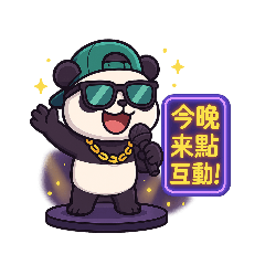Panda - I'm super star
