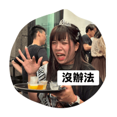 Winnie表情好煩人！