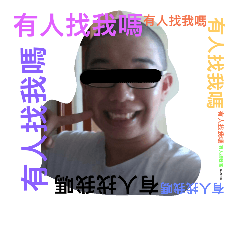 O智的日常語錄1