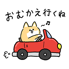 脱力犬まみれ_家族の帰宅・送迎(更新)