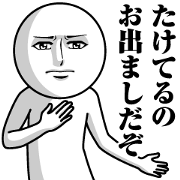 Name Sticker Serious Taketeru