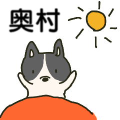 Okumura sends sticker
