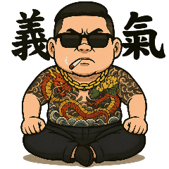 89義氣仔7-89日常之來都來了