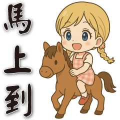 可愛女孩*日常實用*