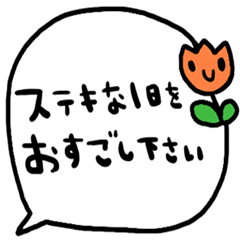 nenerinシンプル日常会話スタンプ1273修正0