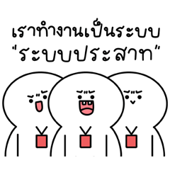 มิสเตอร์หัวกลม : ทำงาน