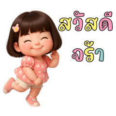 หนูมาลี:สวัสดีทุกวัน❤️