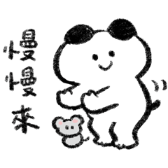 The Very Very Lazy Cat - 禮貌篇