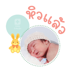 Nong Chopper Mae Siriya