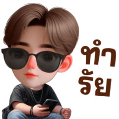 เจเจ: นายมันเท่