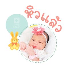 Nong Ava Mae Jirawadee