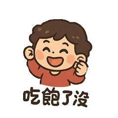 我的日常（Q版）