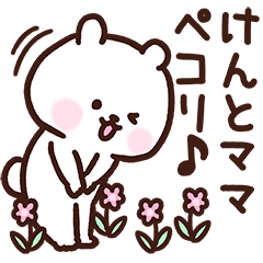 Kento's mother cute Sticker