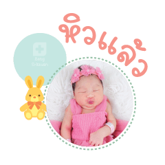 Nong Freya Mae Nuchanat