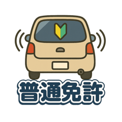 License Master Quest2