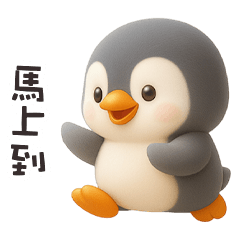 ( ˊ̱˂˃ˋ̱ ) 胖胖企鵝馬上到