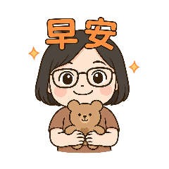 惠芳生活小用語