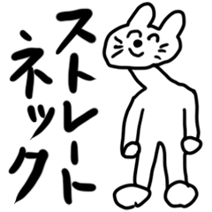 Irre Kosuya sutoreetonekkuchan