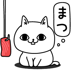 じろりねこ挨拶友達に送る専用