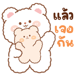 cute  cute Bear V.2 - easy words