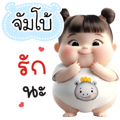 Name "Jumbo" V28 by Teenoi.