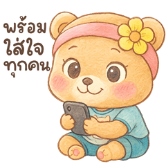 หมี ซุปเปอร์คิ้ว2 v.cartoon