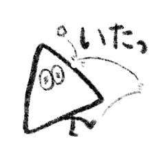 三角さんたち 3