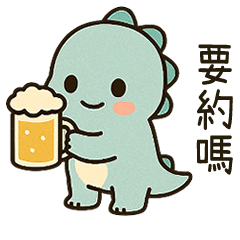 可愛小恐龍的日常生活