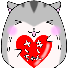 ☆さきちゃんに送る☆ゆるゆるハムスター