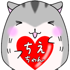 ☆ちえちゃんに送る☆ゆるゆるハムスター