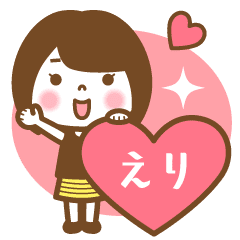 "Eri" Name Girl Animation Sticker!