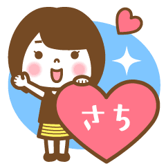 "Sachi" Name Girl Animation Sticker!